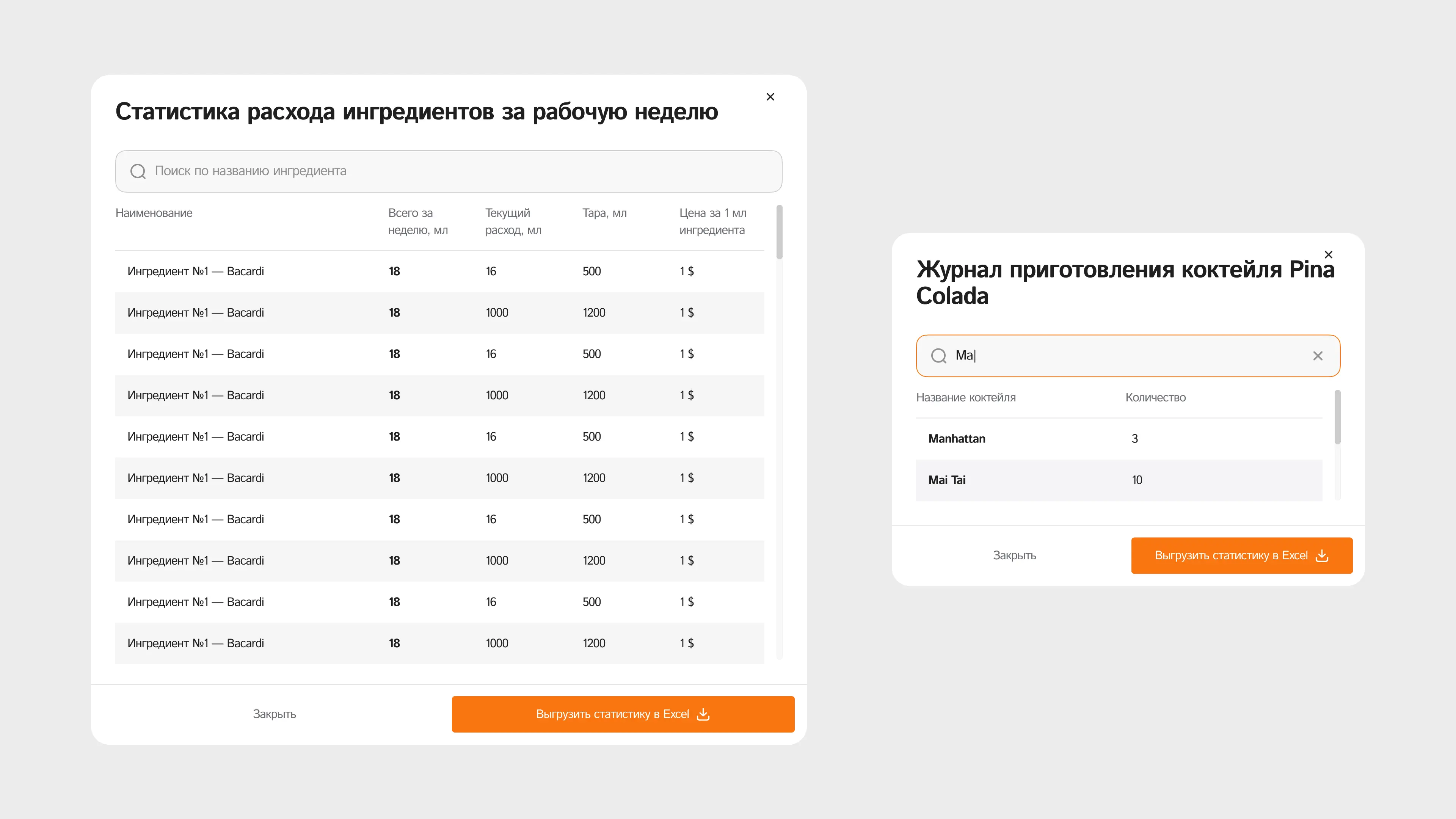 MIXBOT