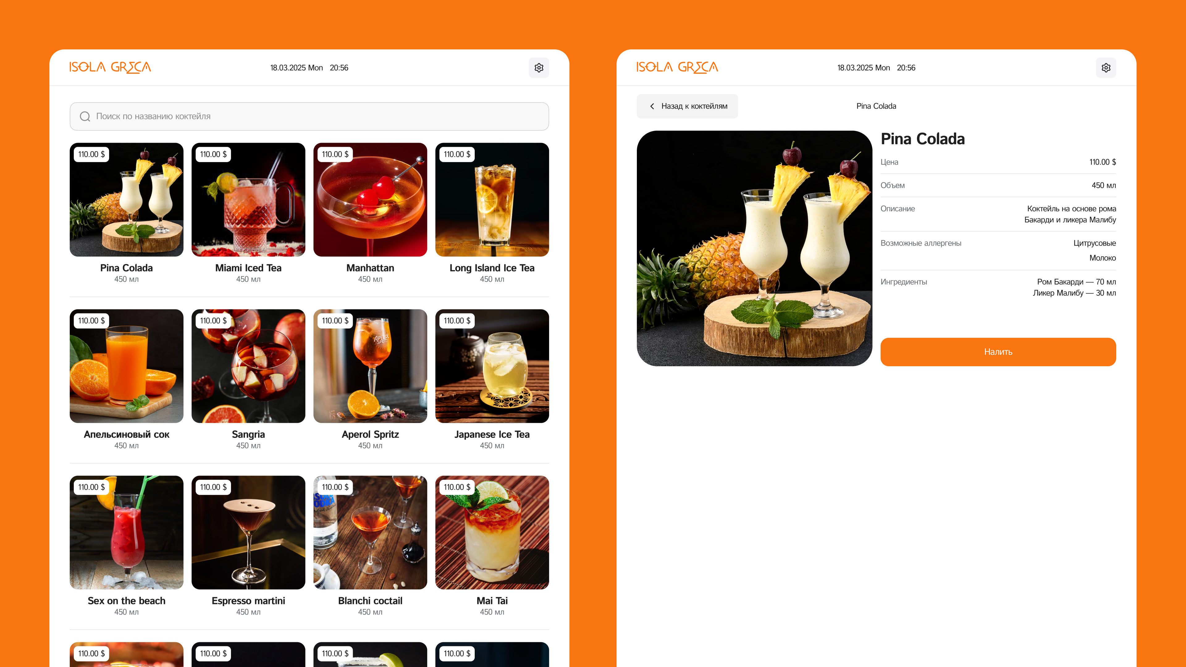 UI/UX Design